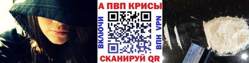 APVP крисы CK  наркошоп  Бологое 