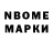 Марки N-bome 1,5мг Farques Edits