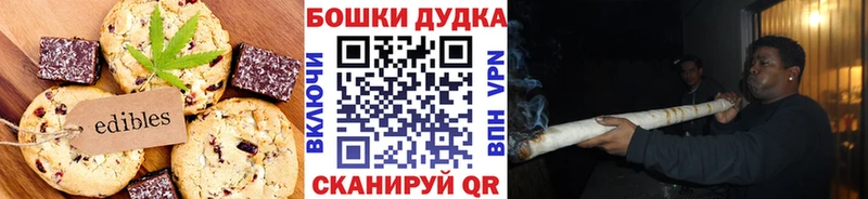 дарнет шоп  Бологое  Печенье с ТГК конопля 