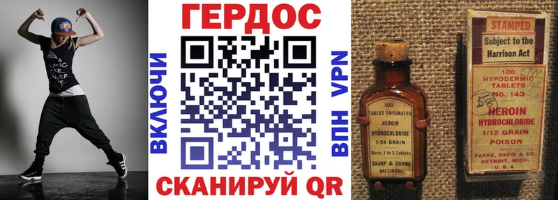 Героин Афган Бологое