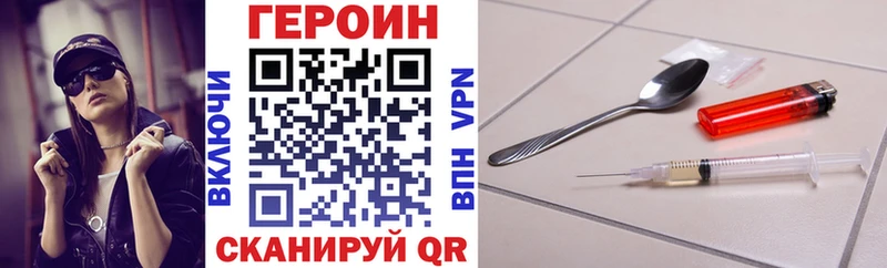 ГЕРОИН герыч  Бологое 