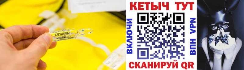 Кетамин ketamine  Бологое 