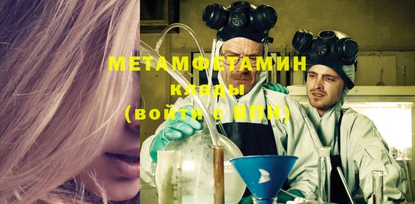 метамфетамин Алексин
