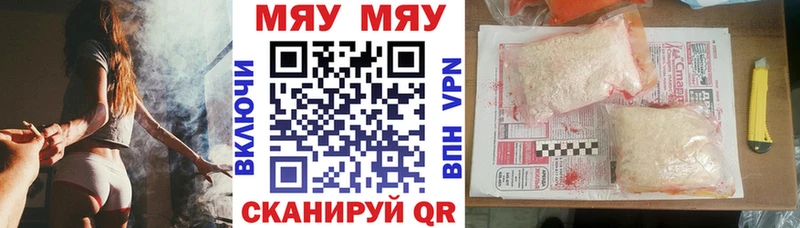 Мефедрон 4 MMC  купить наркотики сайты  Бологое 