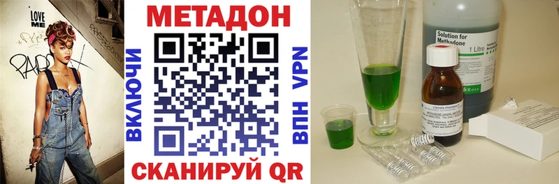 ОМГ ОМГ зеркало  Бологое  Метадон methadone 
